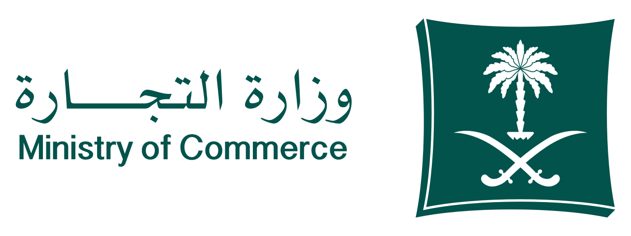 وزارة التجارة